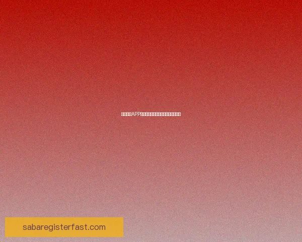 沙巴体育APP官方下载最新版本畅享专业赛事体验